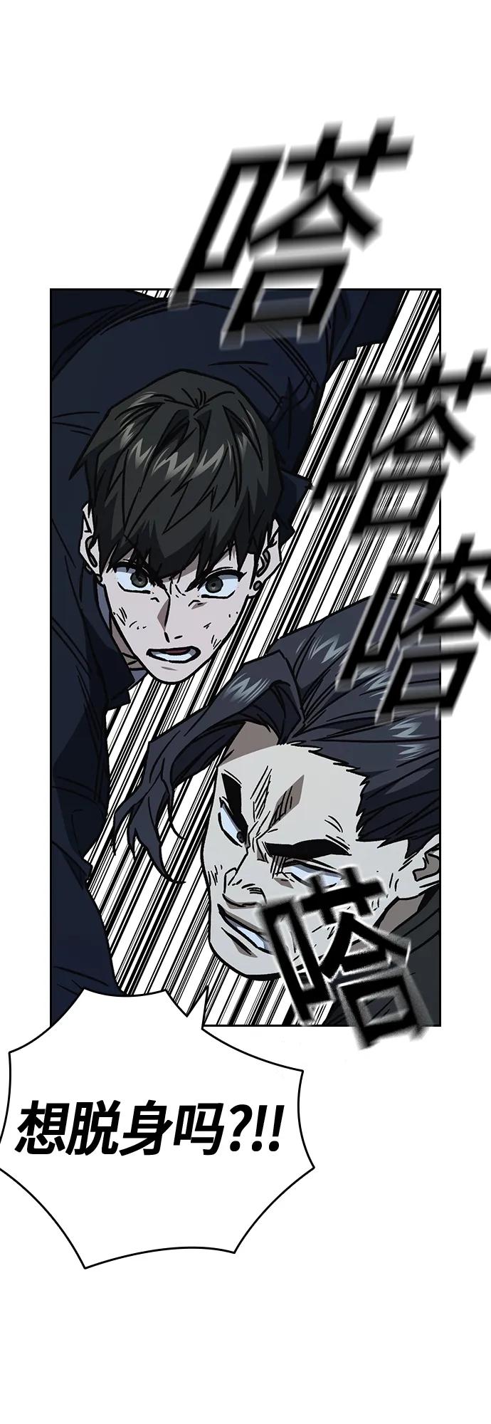 《痞子学霸》第2季 第112话 第63页