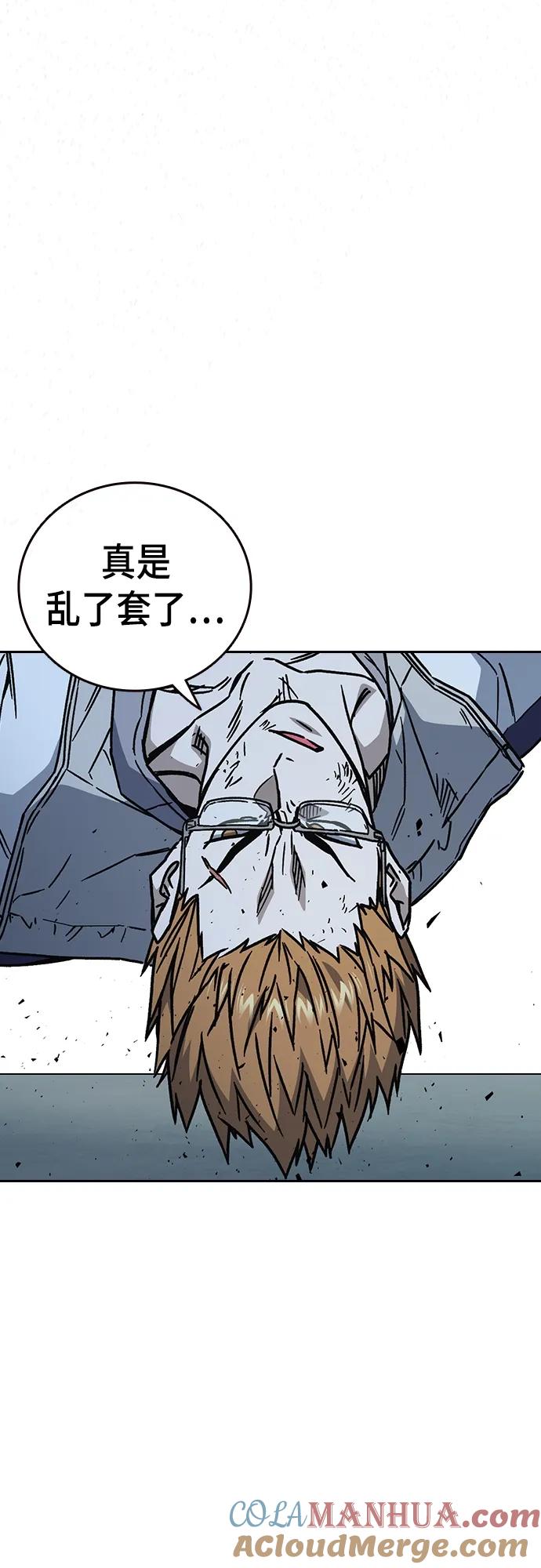 《痞子学霸》第2季 第112话 第46页