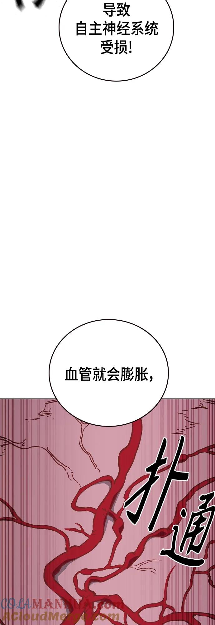 《痞子学霸》第2季 第112话 第28页