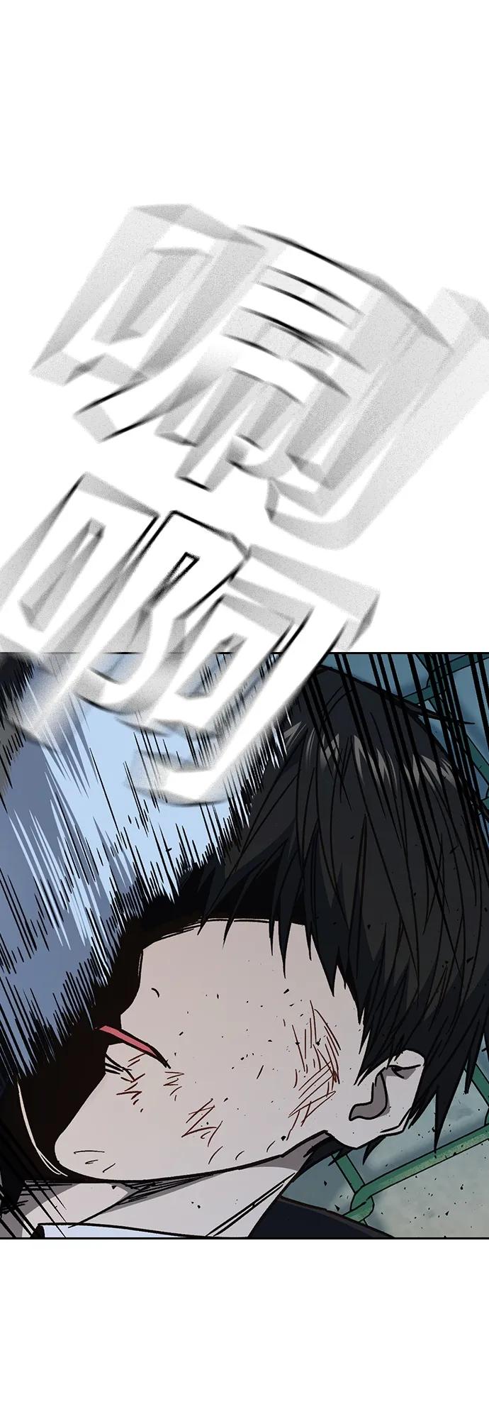 《痞子学霸》第2季 第112话 第57页