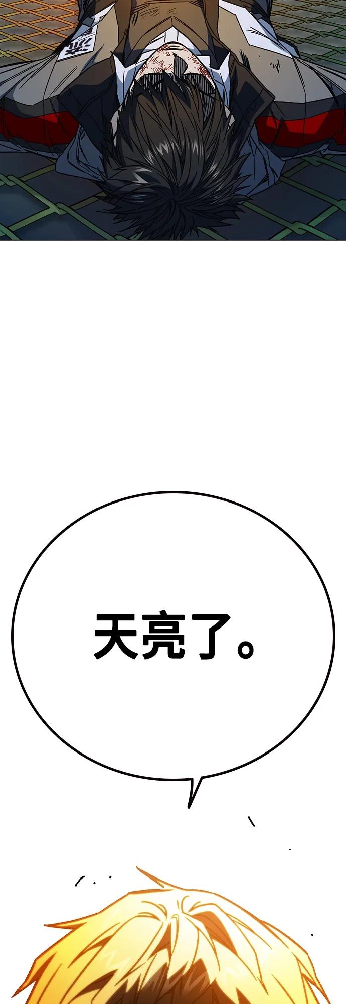 《痞子学霸》第2季 第112话 第41页