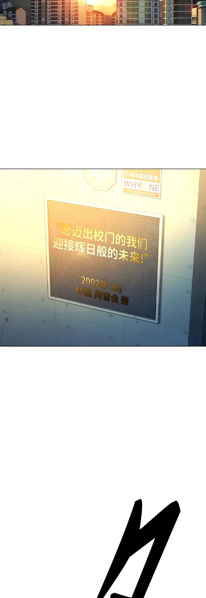 《痞子学霸》第2季 第112话 第39页
