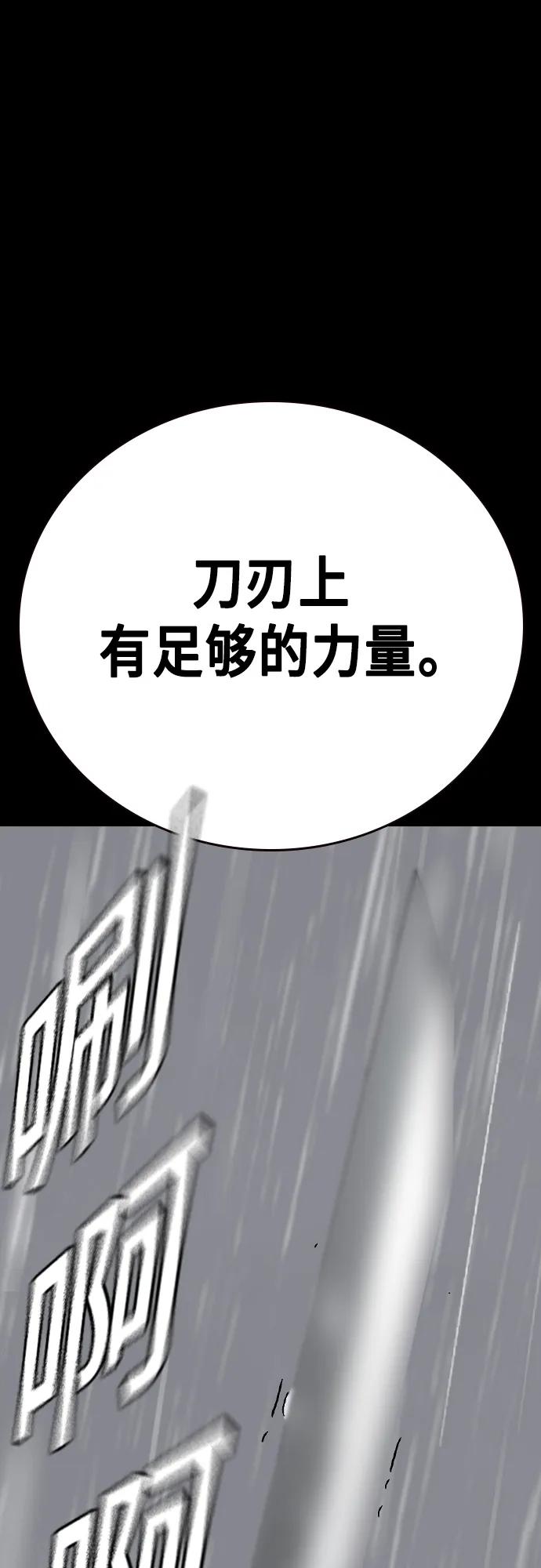 《痞子学霸》第2季 第113话 第72页