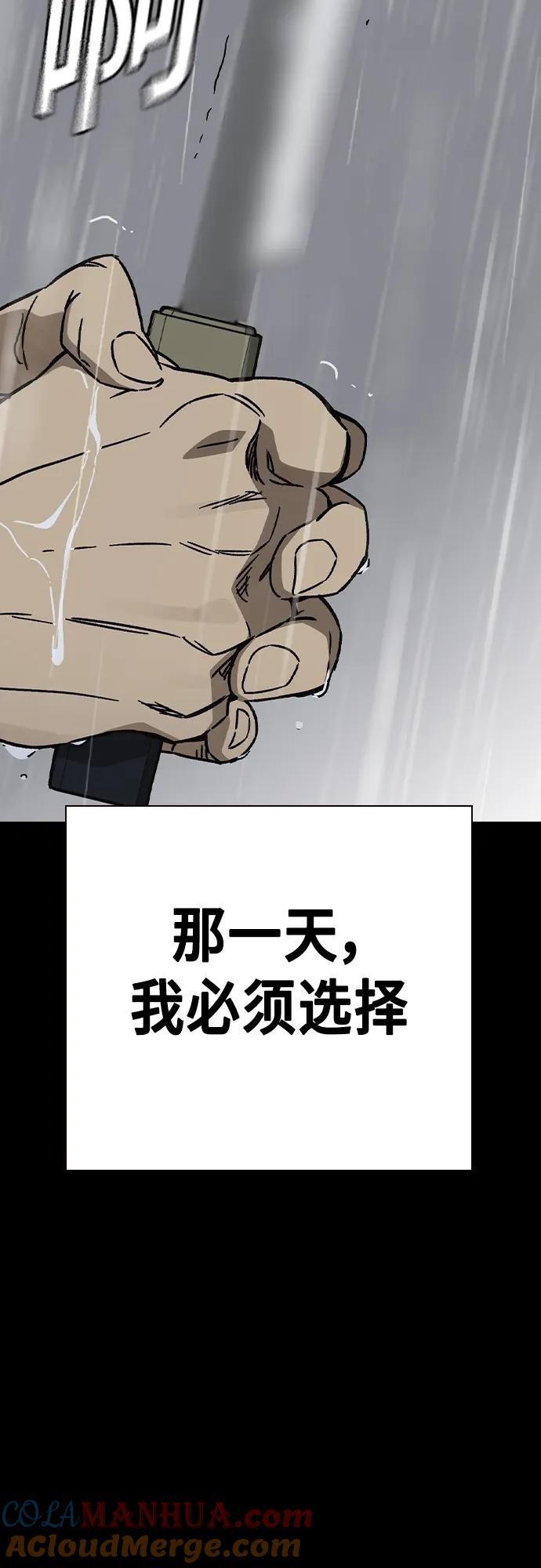 《痞子学霸》第2季 第113话 第73页