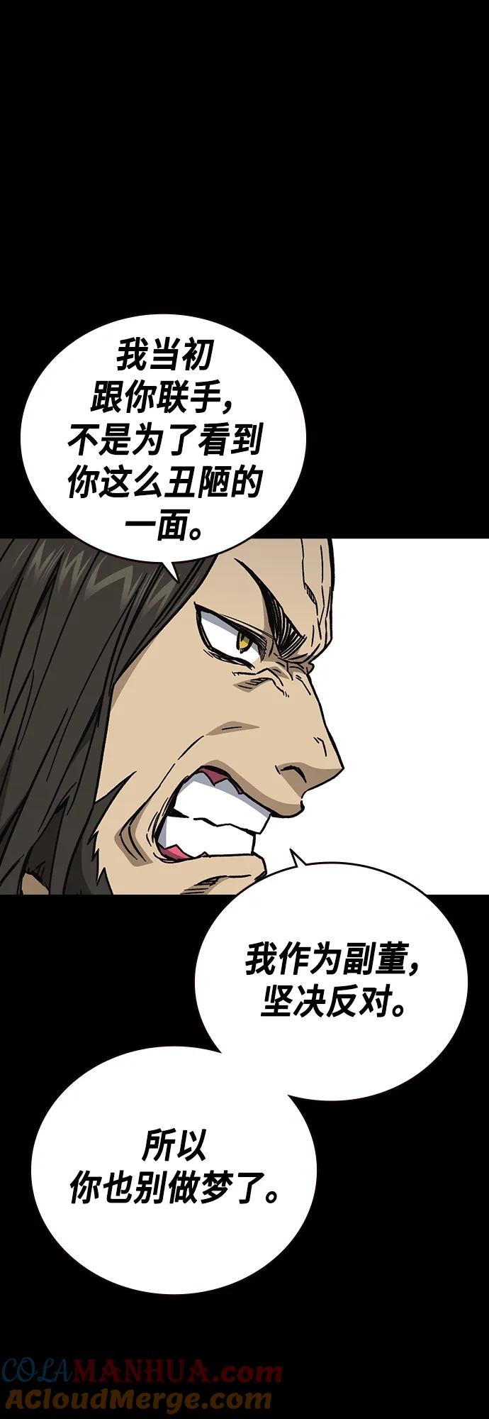 《痞子学霸》第2季 第113话 第52页