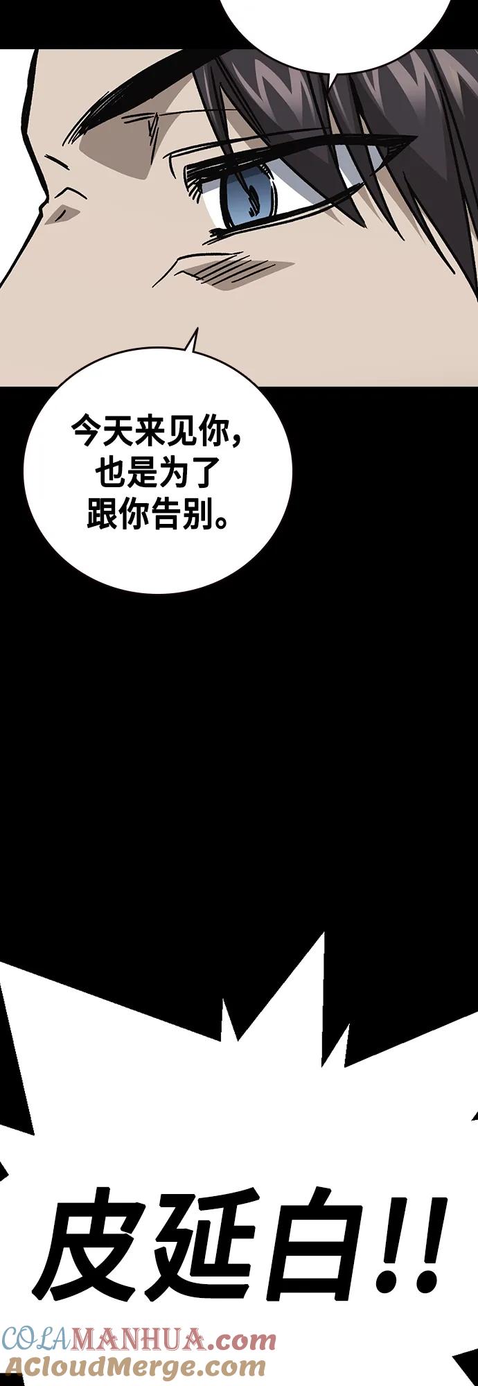 《痞子学霸》第2季 第113话 第55页