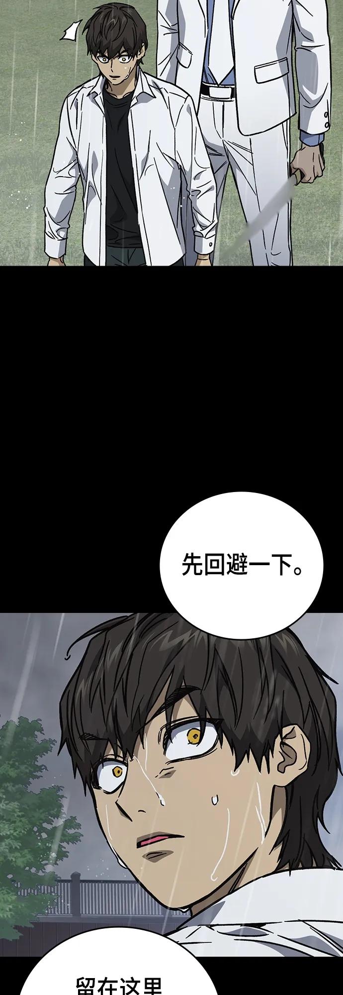 《痞子学霸》第2季 第113话 第65页