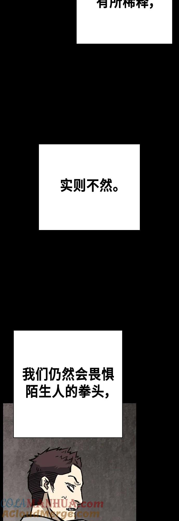 《痞子学霸》第2季 第113话 第4页