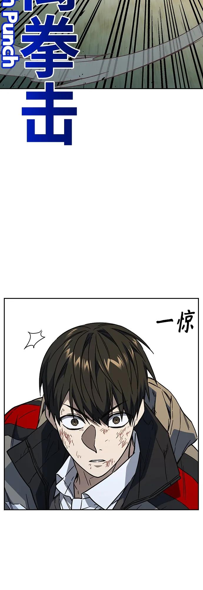 《痞子学霸》第2季 第113话 第17页