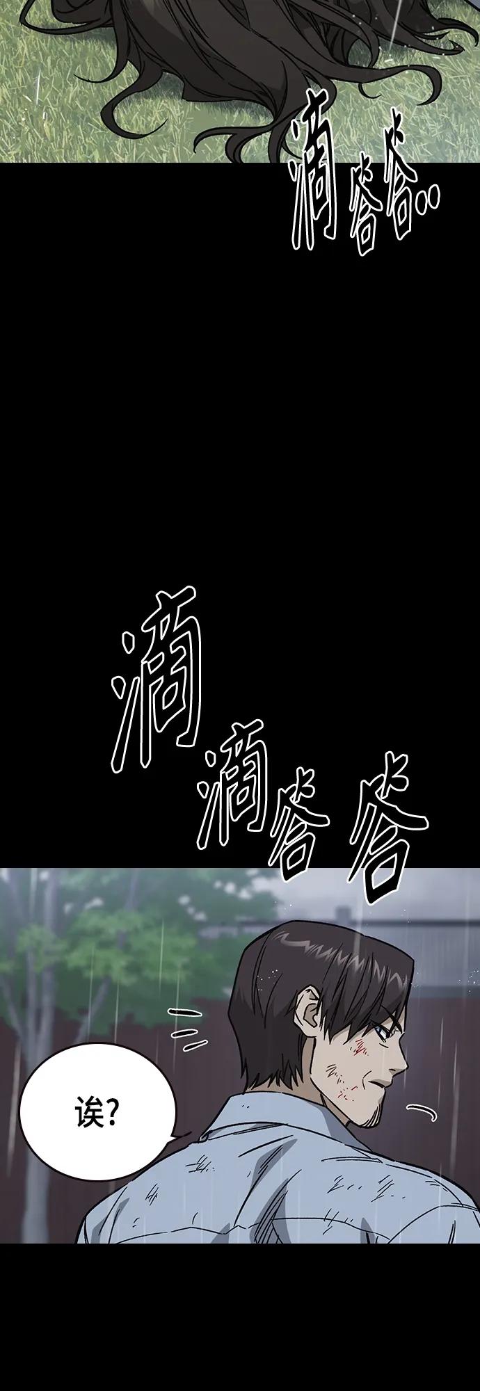 《痞子学霸》第2季 第113话 第59页