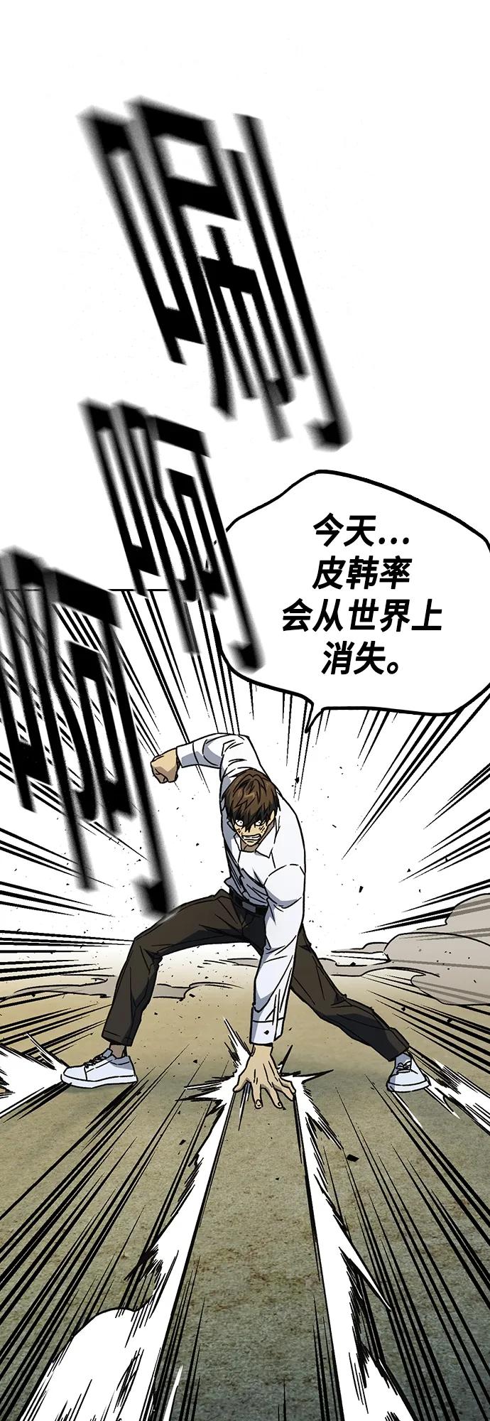 《痞子学霸》第2季 第113话 第18页