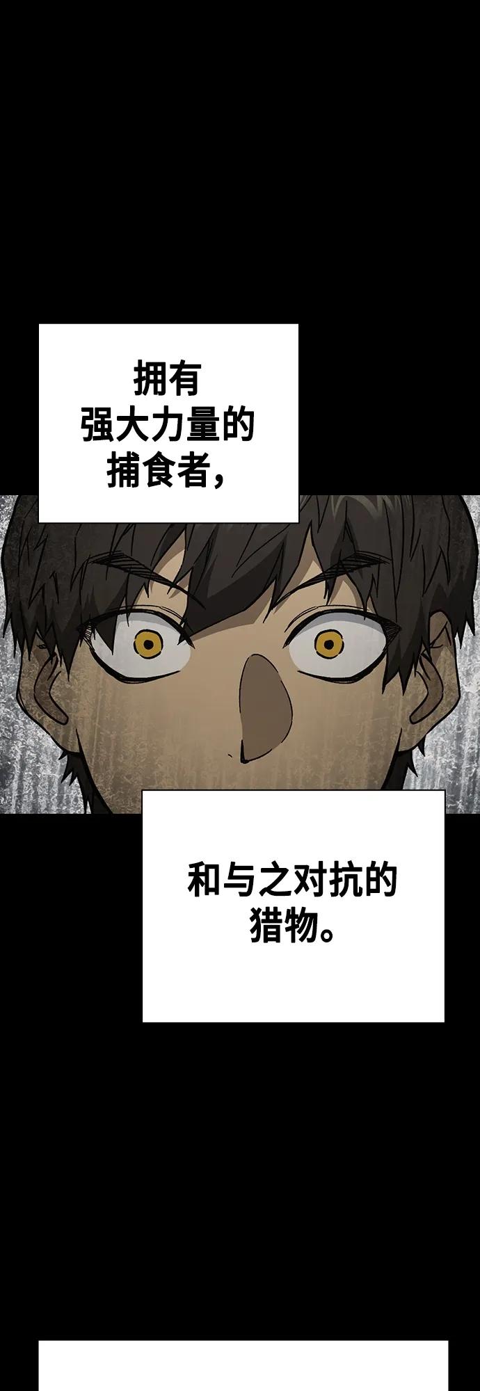 《痞子学霸》第2季 第113话 第6页