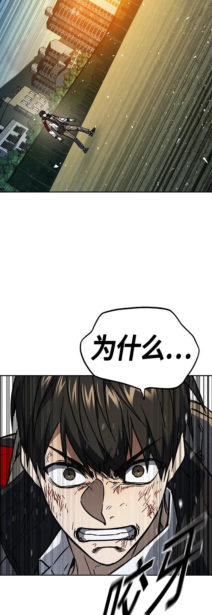 《痞子学霸》第2季 第113话 第20页