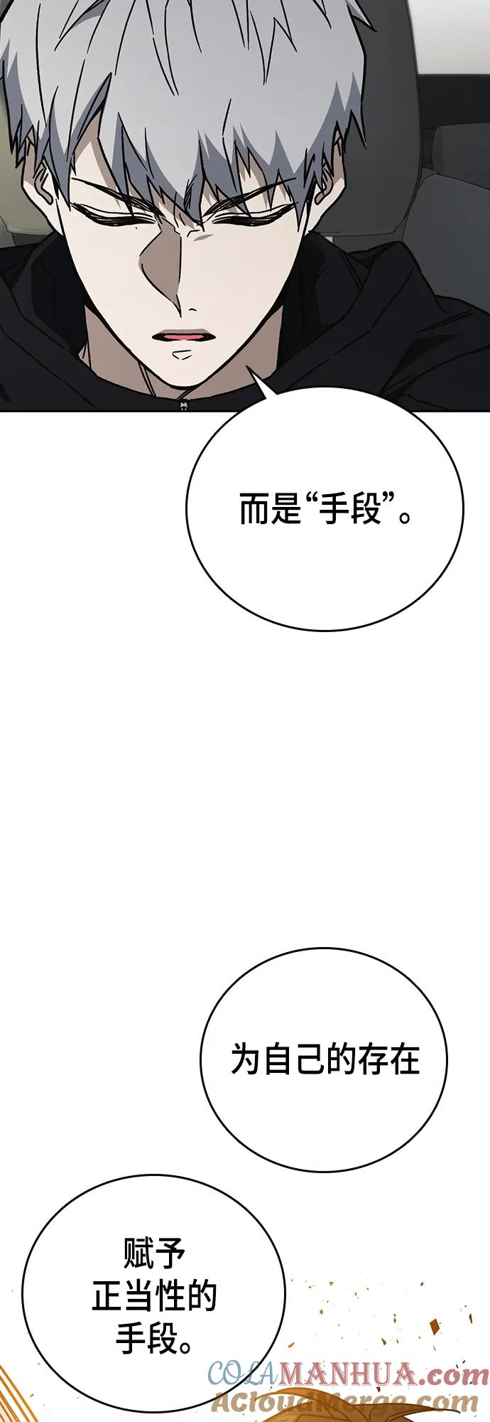 《痞子学霸》第2季 第113话 第31页