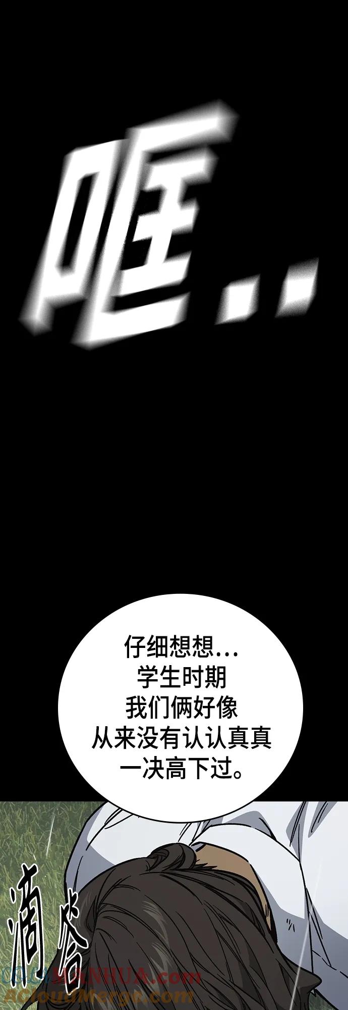 《痞子学霸》第2季 第113话 第58页