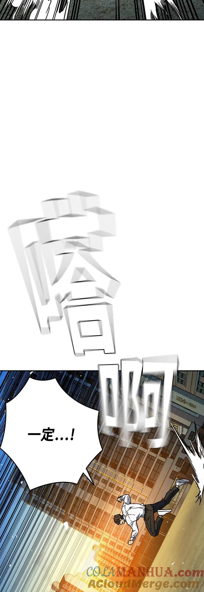 《痞子学霸》第2季 第113话 第19页