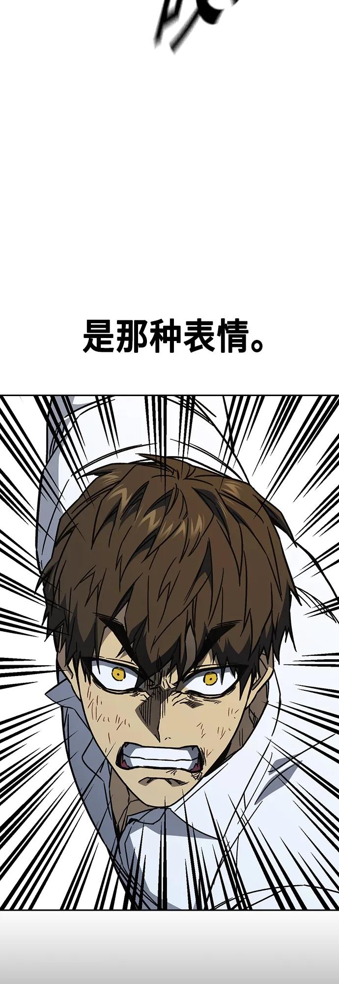 《痞子学霸》第2季 第113话 第21页