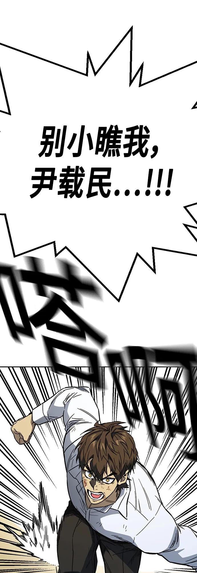 《痞子学霸》第2季 第113话 第11页