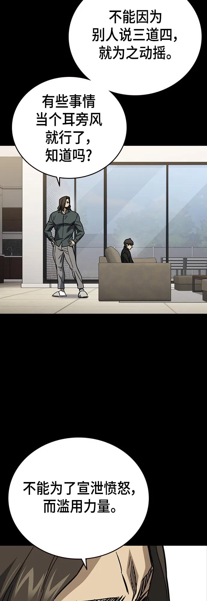 《痞子学霸》第2季 第113话 第39页