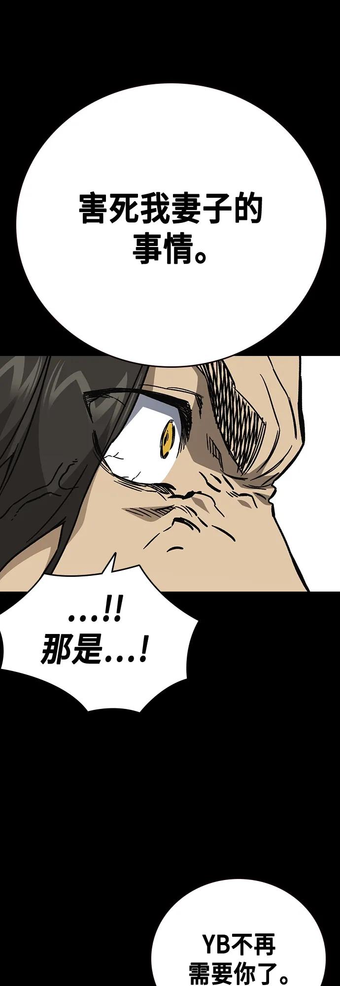 《痞子学霸》第2季 第113话 第54页