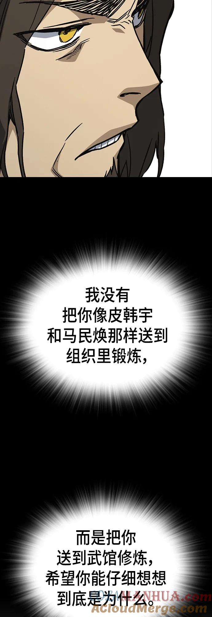 《痞子学霸》第2季 第113话 第40页