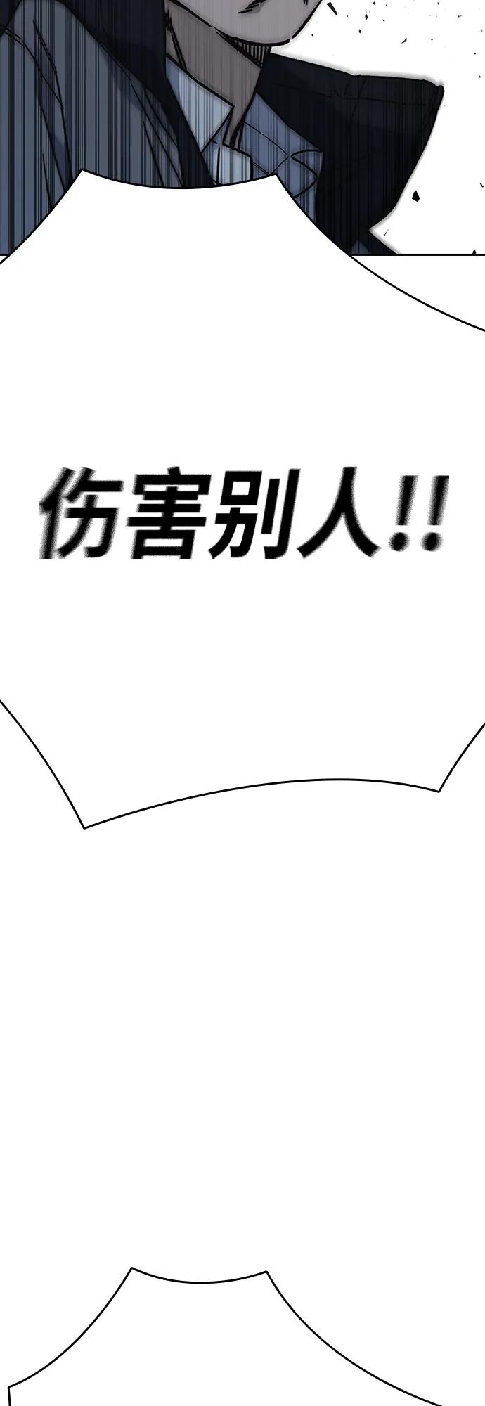 《痞子学霸》第2季 第113话 第24页