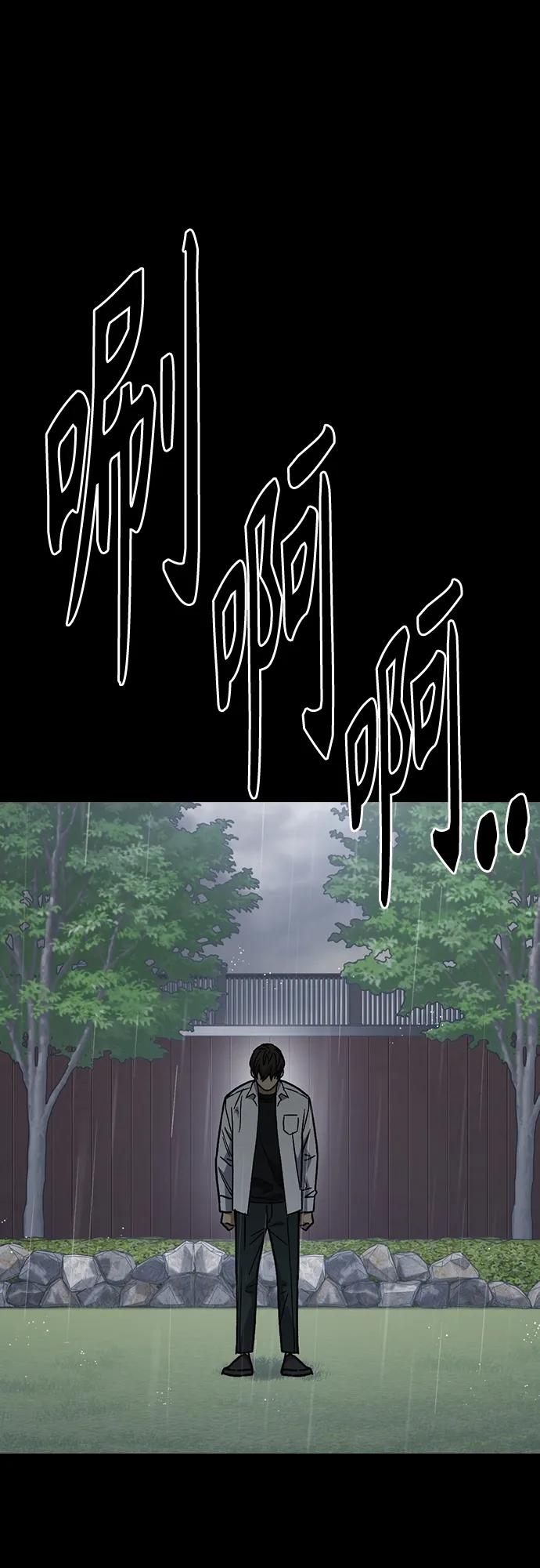 《痞子学霸》第2季 第113话 第60页