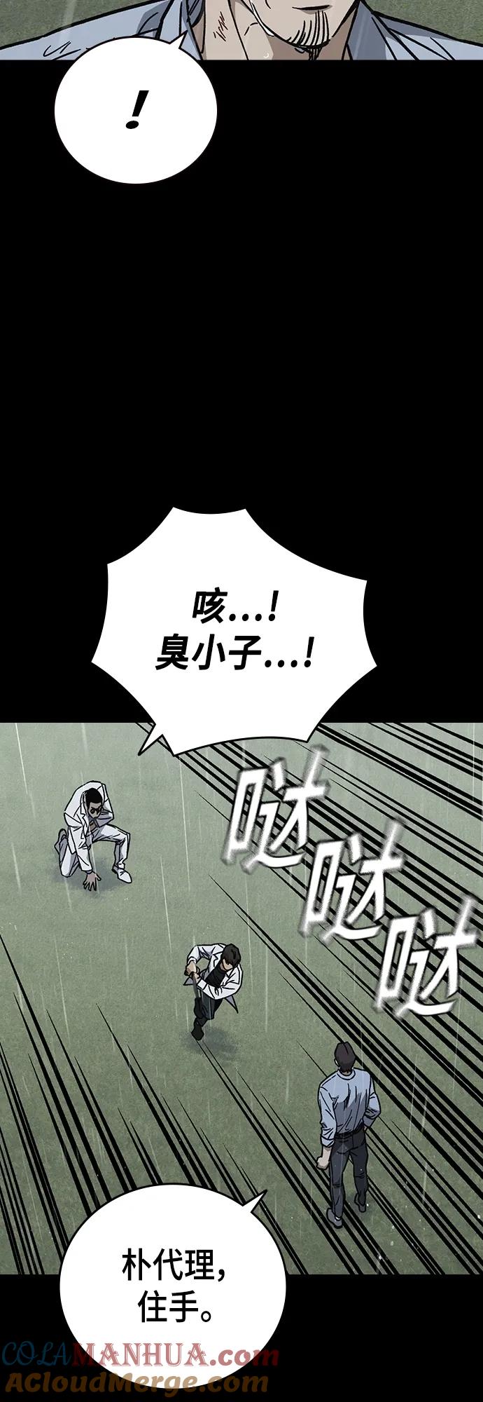 《痞子学霸》第2季 第113话 第67页