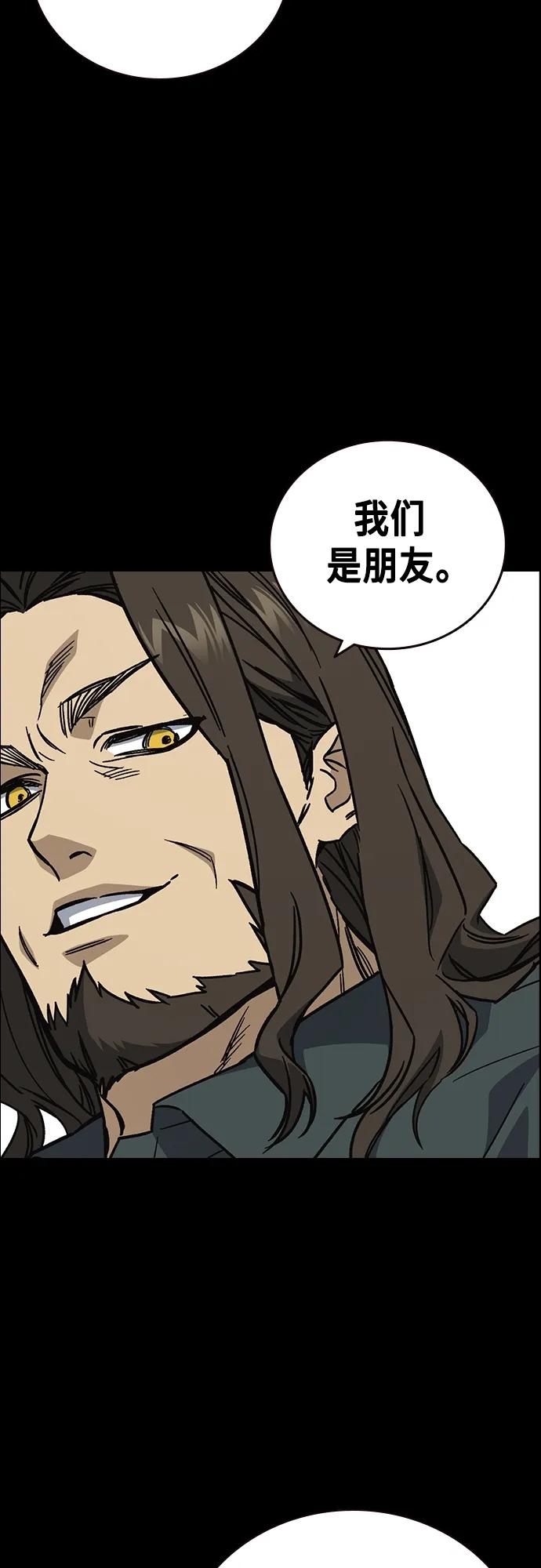 《痞子学霸》第2季 第113话 第38页