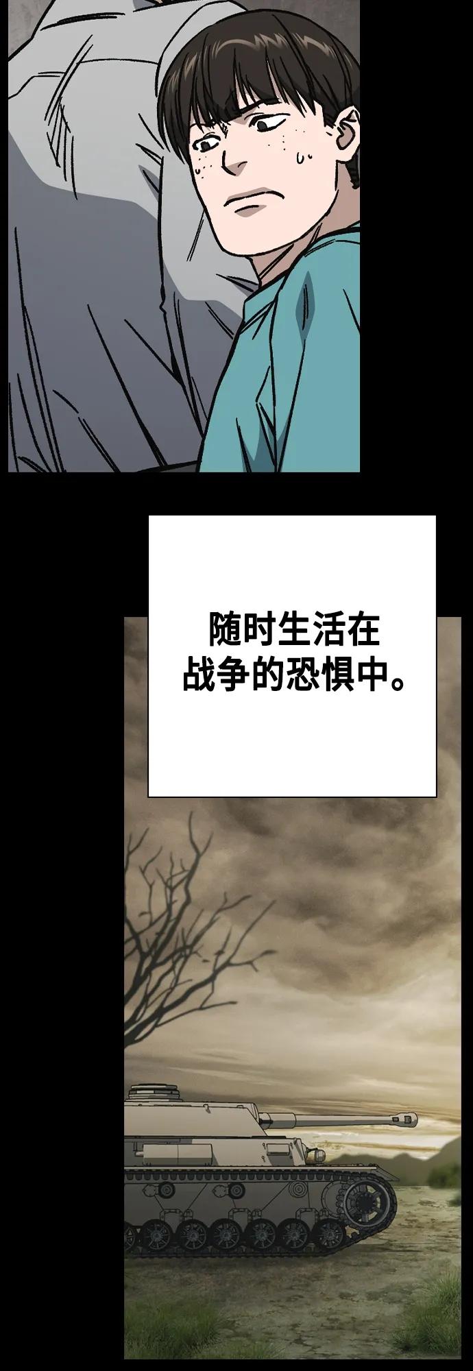 《痞子学霸》第2季 第113话 第5页