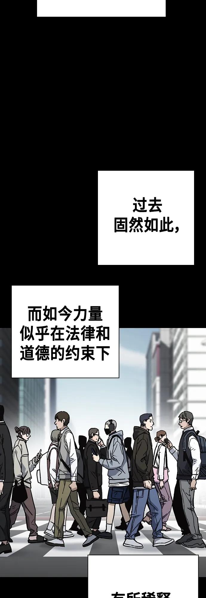 《痞子学霸》第2季 第113话 第3页
