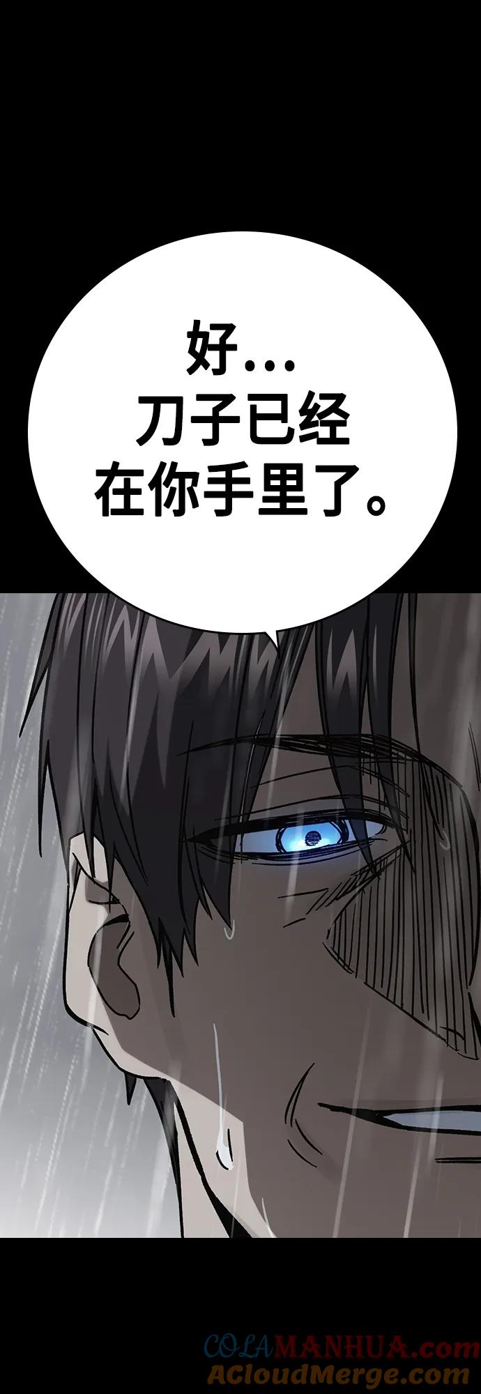 《痞子学霸》第2季 第113话 第70页