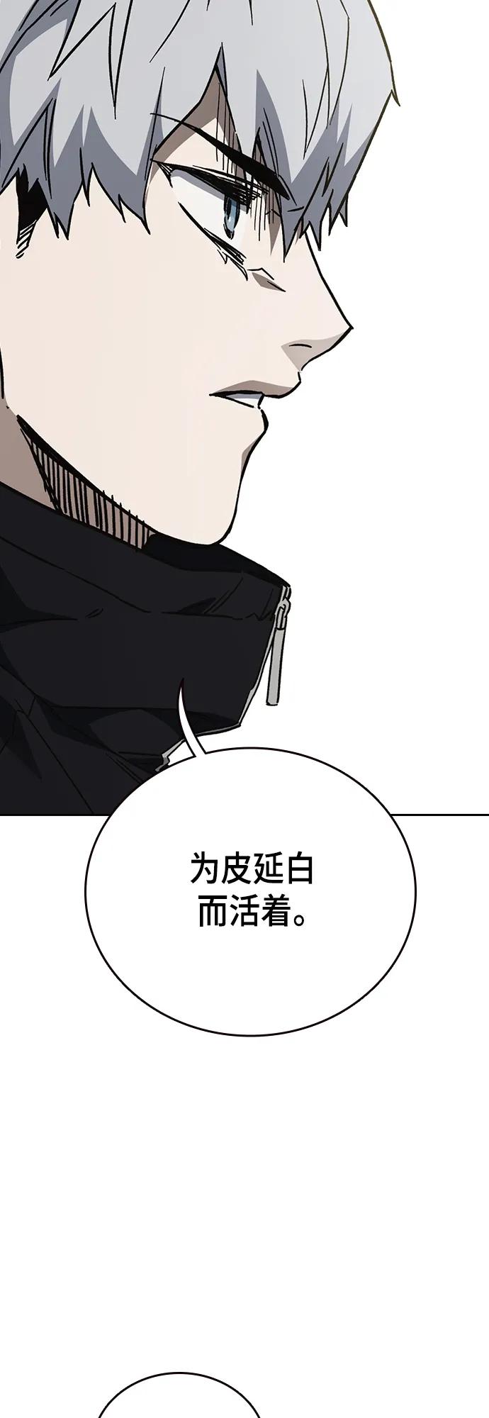 《痞子学霸》第2季 第113话 第29页