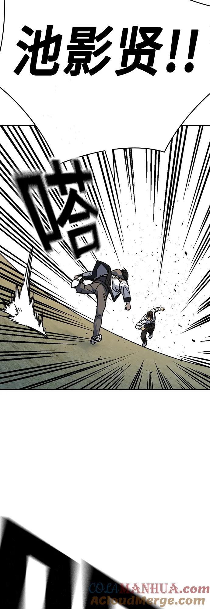 《痞子学霸》第2季 第113话 第25页
