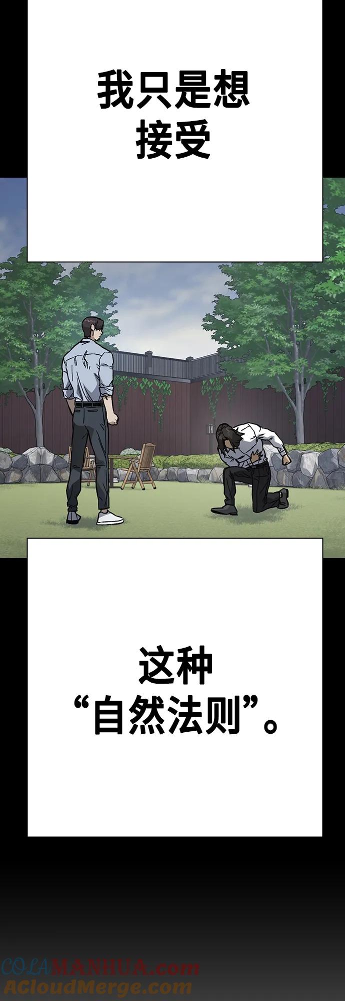 《痞子学霸》第2季 第113话 第7页