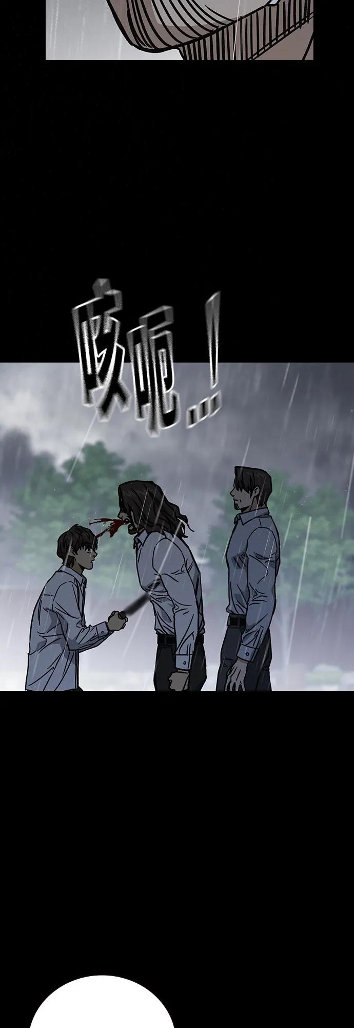 《痞子学霸》第2季 第114话 第38页