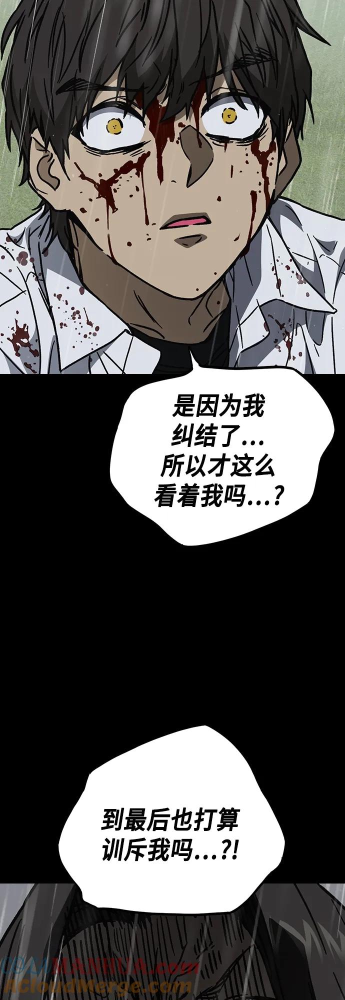 《痞子学霸》第2季 第114话 第41页