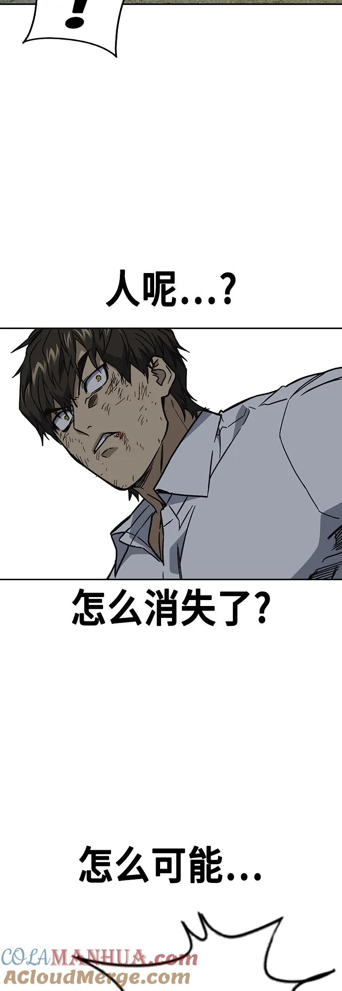 《痞子学霸》第2季 第114话 第73页