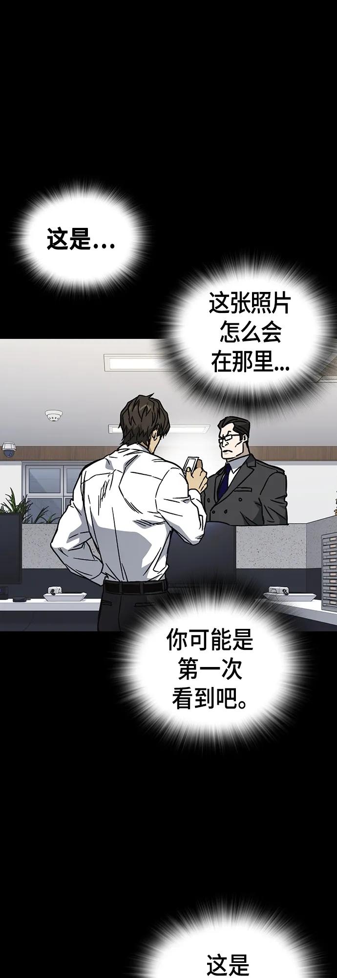 《痞子学霸》第2季 第114话 第55页