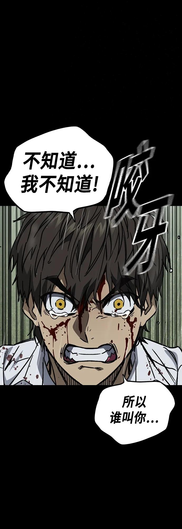 《痞子学霸》第2季 第114话 第43页