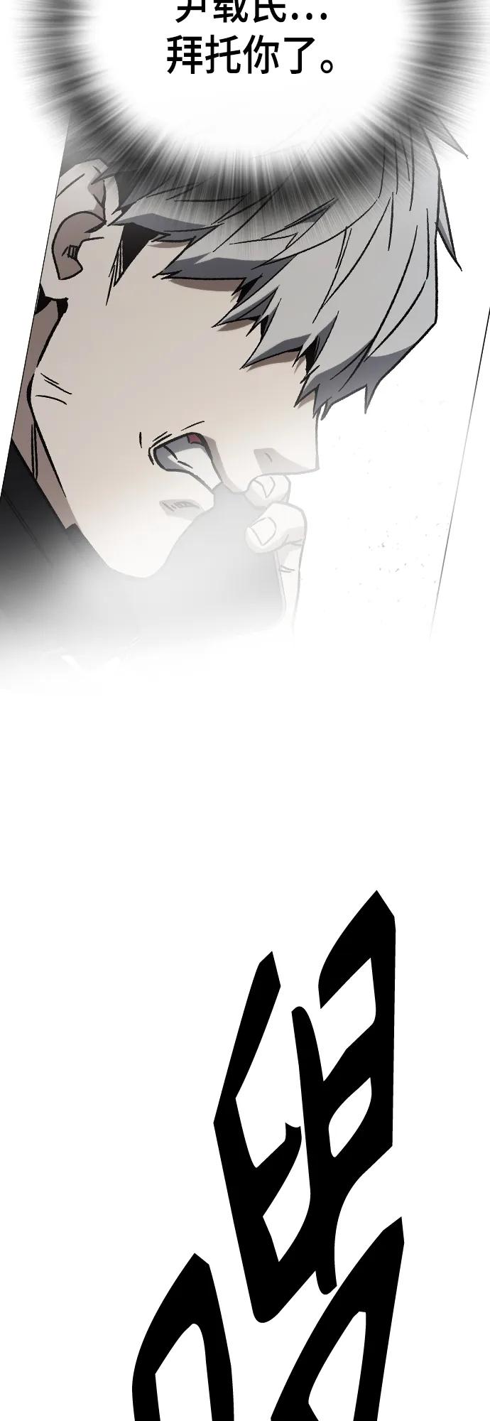 《痞子学霸》第2季 第114话 第96页