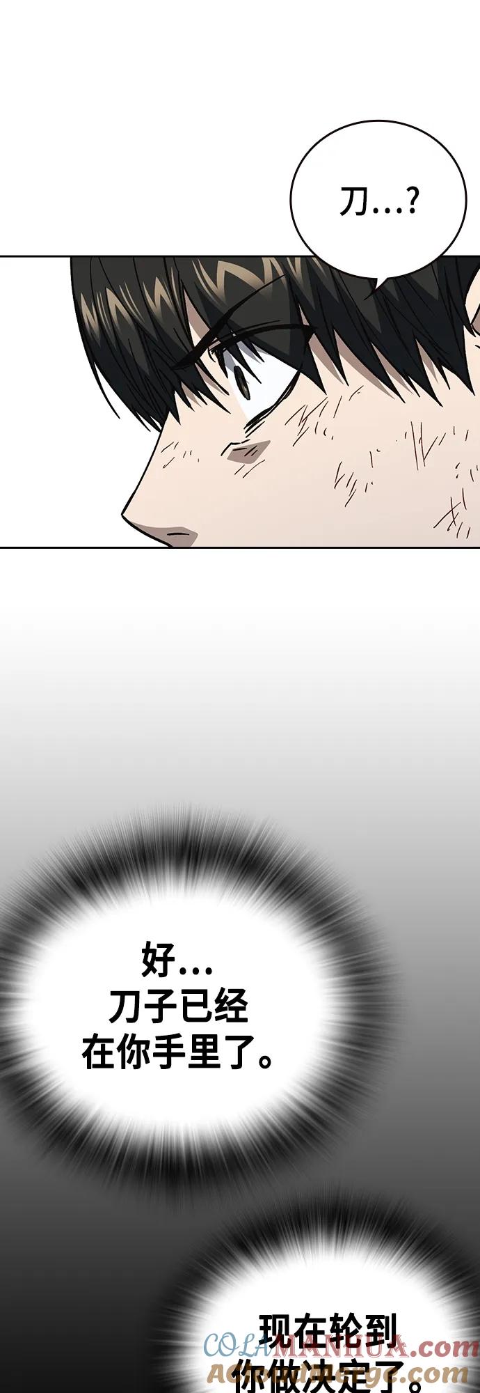 《痞子学霸》第2季 第114话 第17页