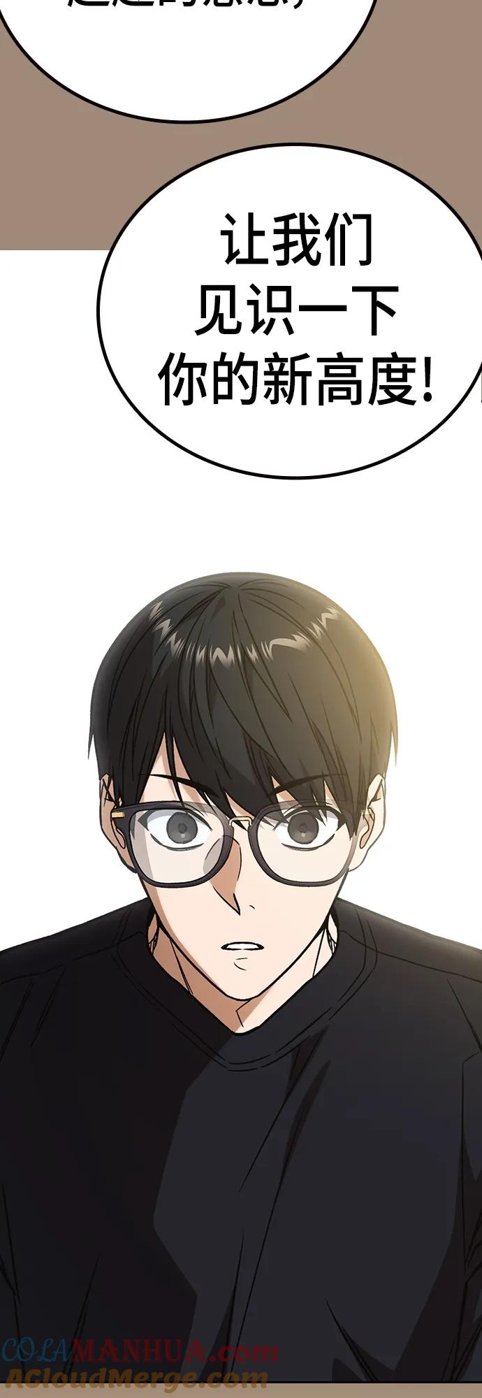 《痞子学霸》第2季 第114话 第85页