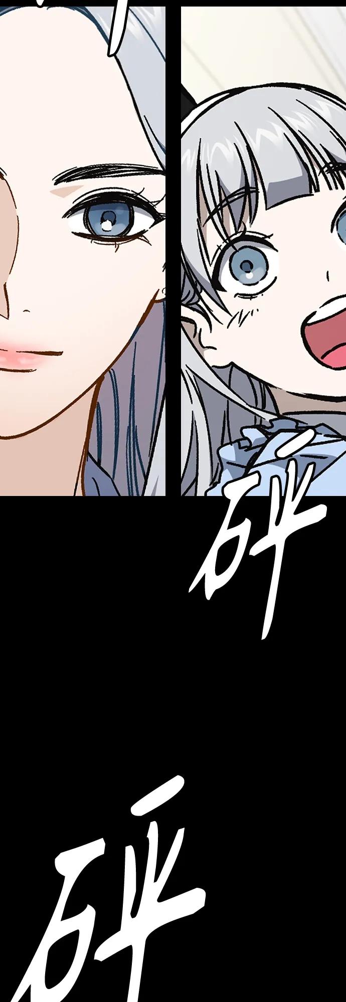 《痞子学霸》第2季 第114话 第58页