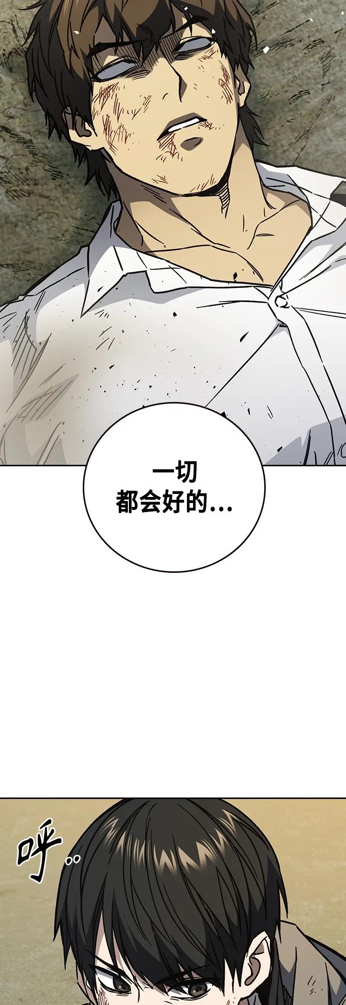 《痞子学霸》第2季 第114话 第102页
