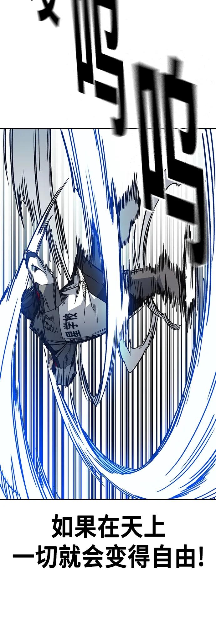 《痞子学霸》第2季 第114话 第78页