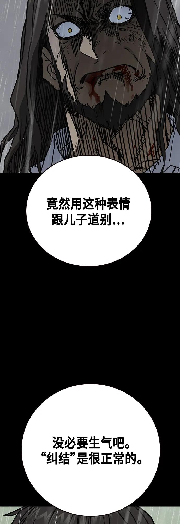 《痞子学霸》第2季 第114话 第40页