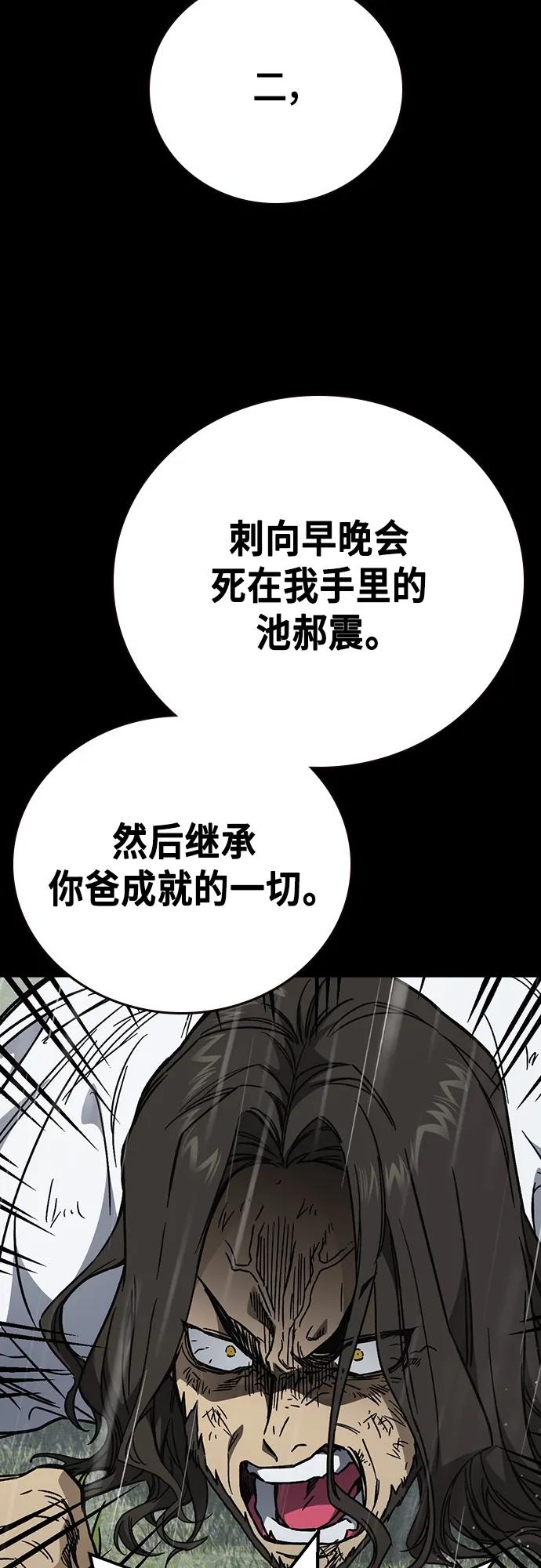 《痞子学霸》第2季 第114话 第20页
