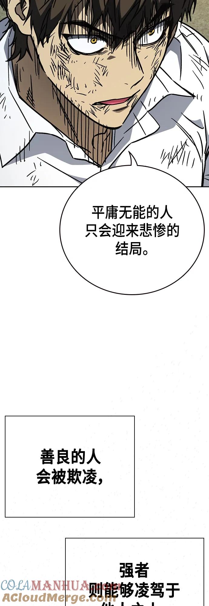 《痞子学霸》第2季 第114话 第49页