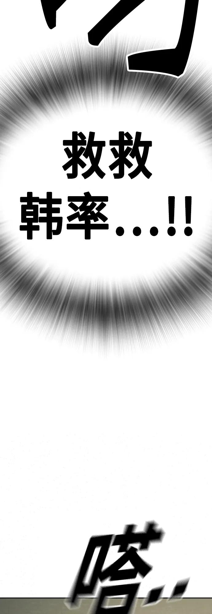 《痞子学霸》第2季 第114话 第99页